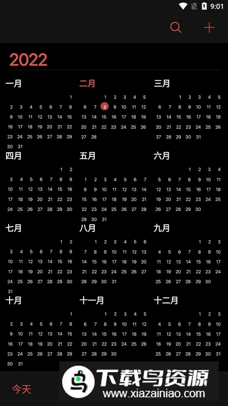 Calendar日历安卓app(仿苹果日历安卓版)截图