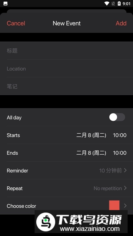 Calendar日历安卓app(仿苹果日历安卓版)截图