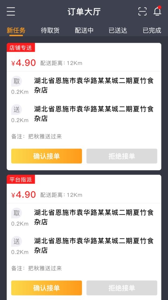 星际骑手官方版截图2
