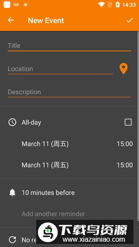 日历(calendar日程提醒app)最新版截图5