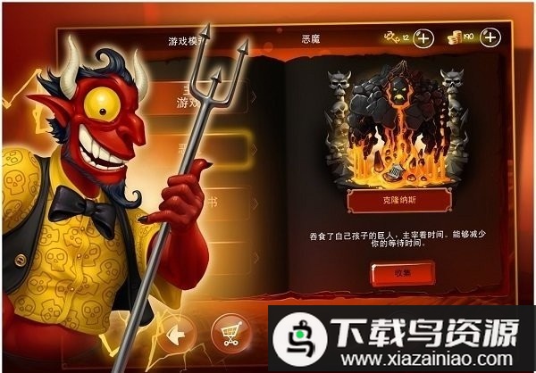 涂鸦恶魔游戏截图2