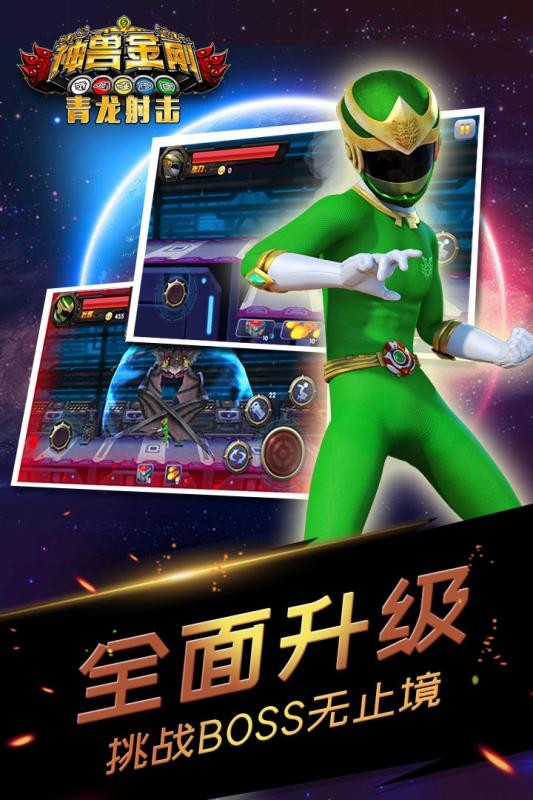 神兽金刚青龙射击手机版截图2