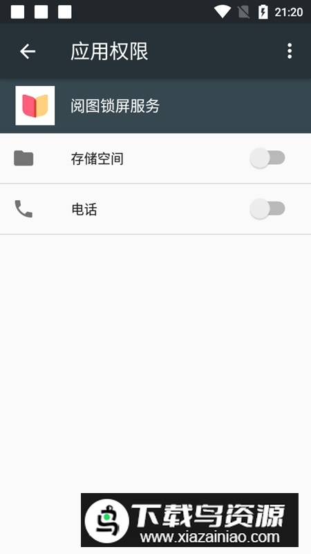 vivo阅图锁屏服务app软件最新版截图3
