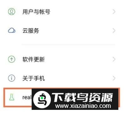 realme入眠胶囊apk提取版最新版截图2