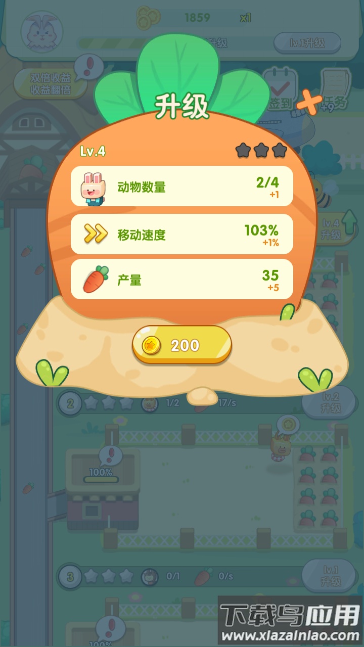 怎么可以吃兔兔手游截图1