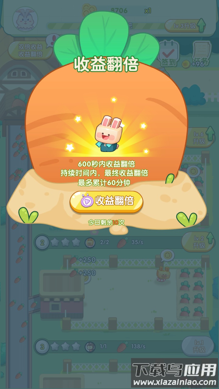 怎么可以吃兔兔手游截图2