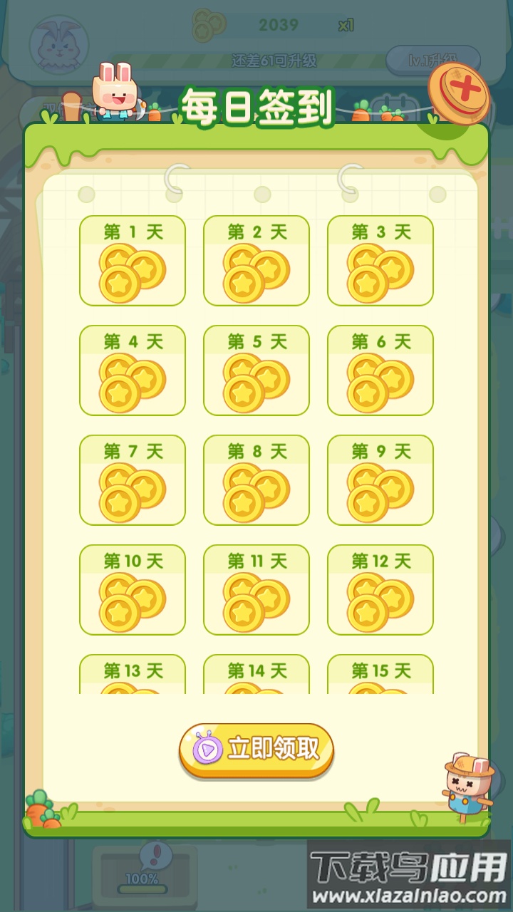 怎么可以吃兔兔手游截图4