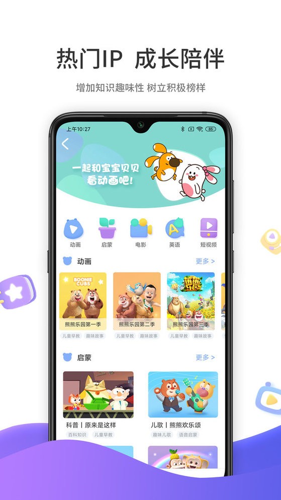 好奇时间百科截图3