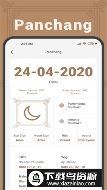 小米日历国际版apk国外版最新版截图2