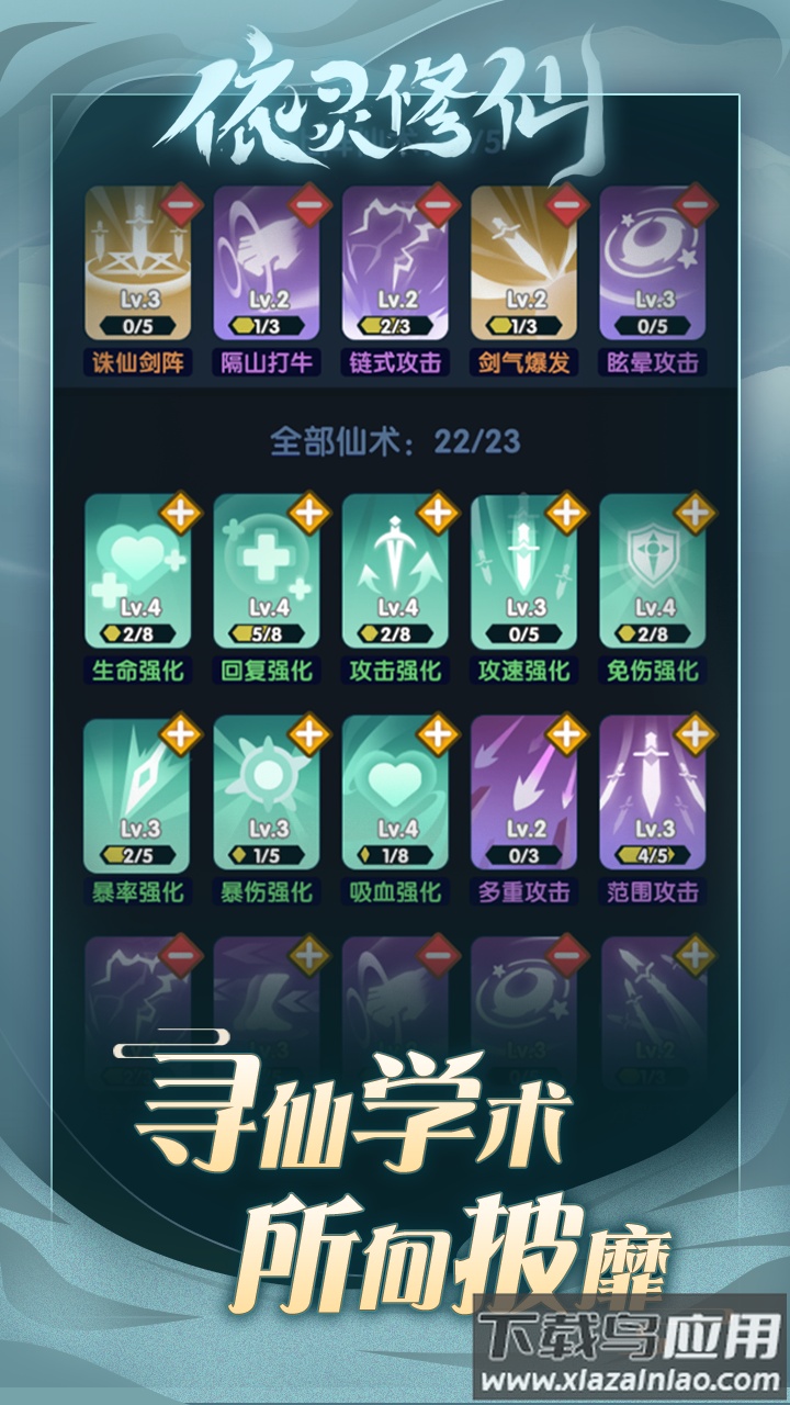 依灵修仙测试服截图2