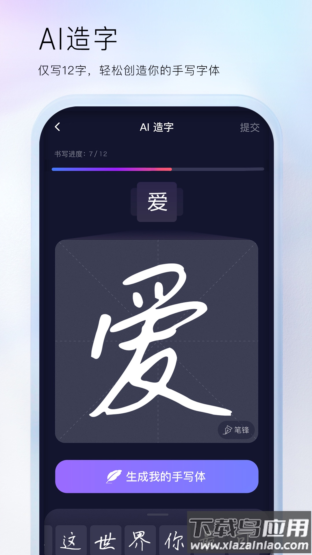 百度输入法免费下载截图3