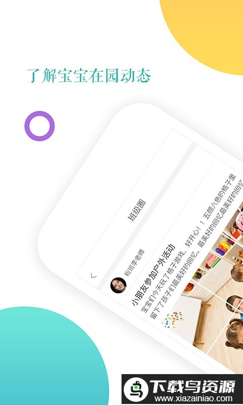 小小时光官方版最新版截图2