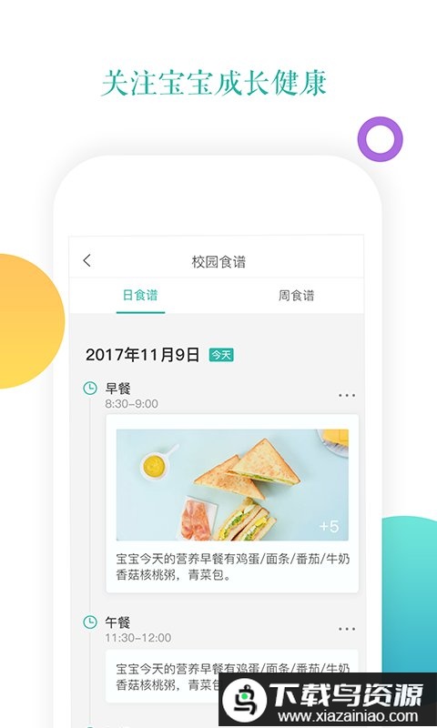 小小时光官方版最新版截图3