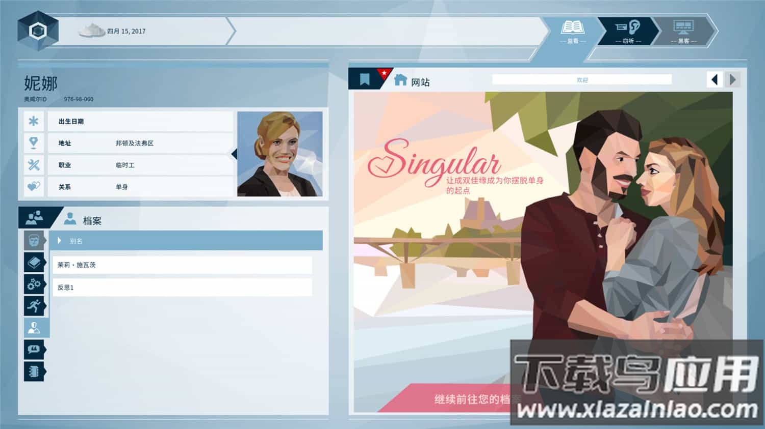 奥威尔无所遁形游戏截图1