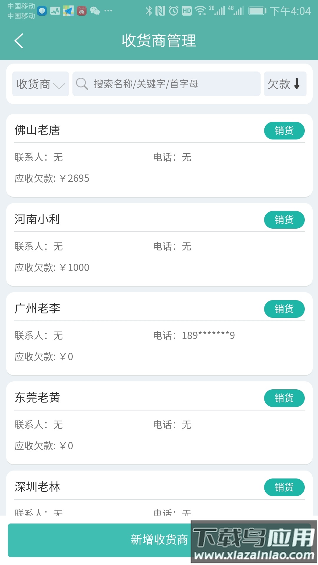 三元催化风向标app下载截图1