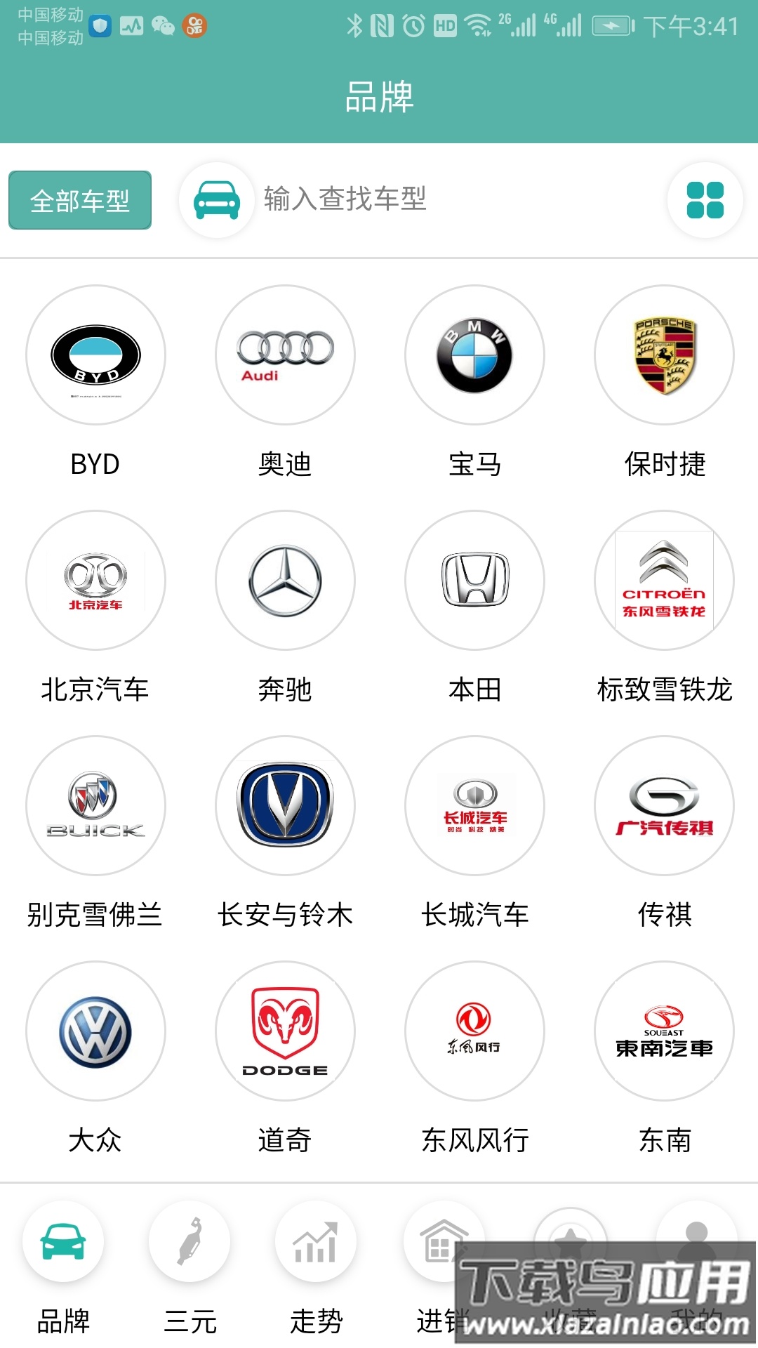 三元催化风向标app下载截图2