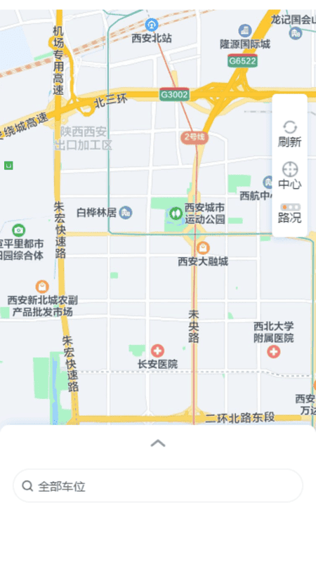 三水一键停软件手机版最新版截图1