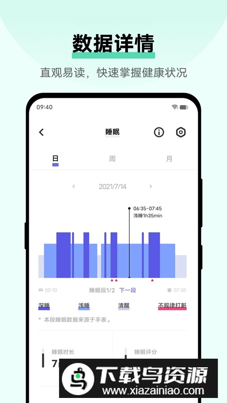 vivo健康APP官方最新版截图1