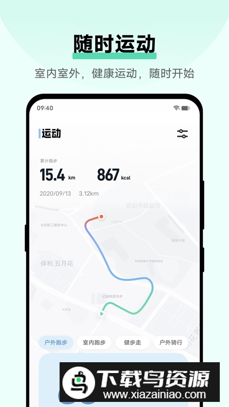 vivo健康APP官方最新版截图2