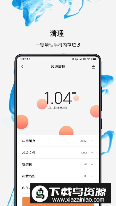 vivo文件管理器提取版apk最新版截图2