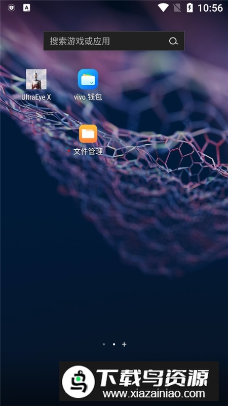 vivo文件管理器提取版apk最新版截图4