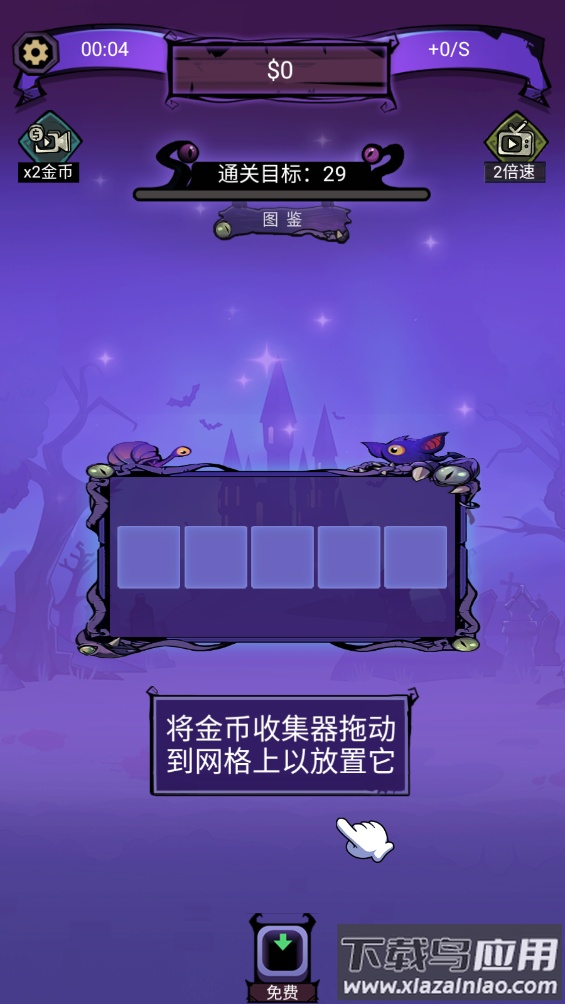 怪兽工厂游戏截图1