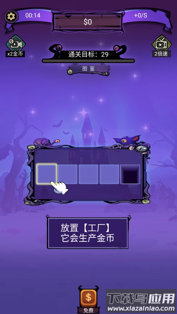 怪兽工厂游戏截图2