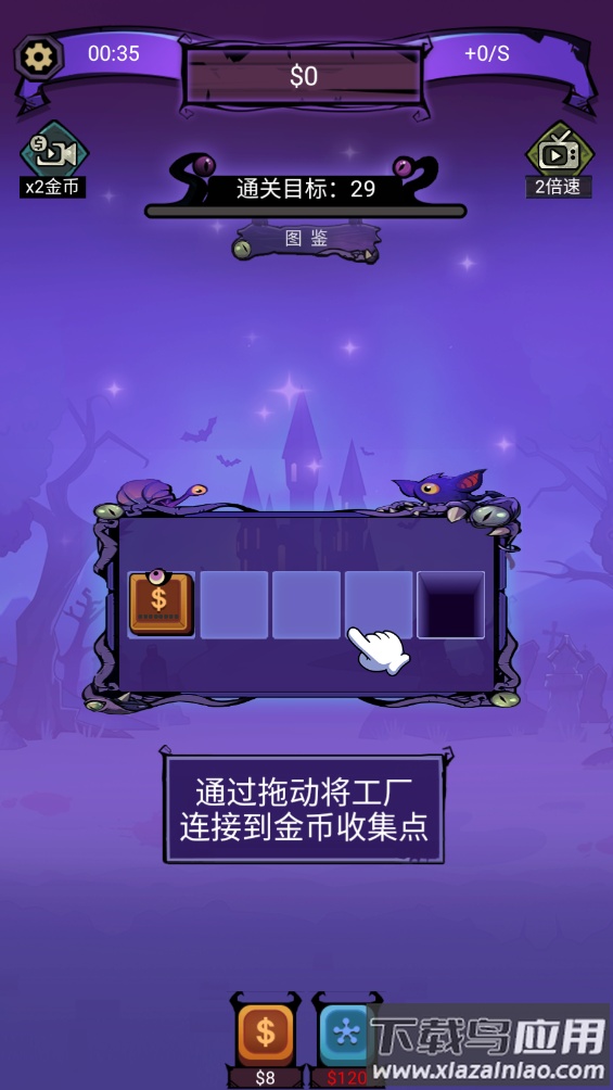 怪兽工厂游戏截图3