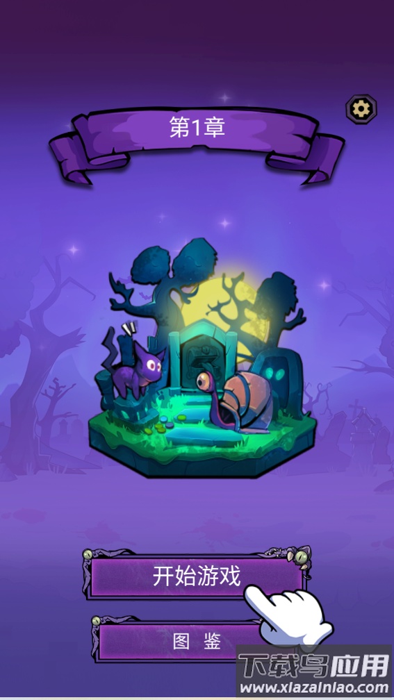 怪兽工厂游戏截图4