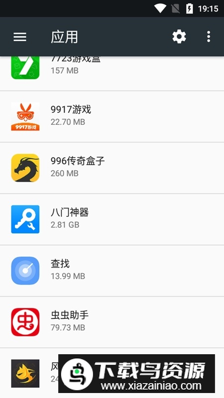 vivo查找APP安装包(vivo手机查找软件)最新版截图1