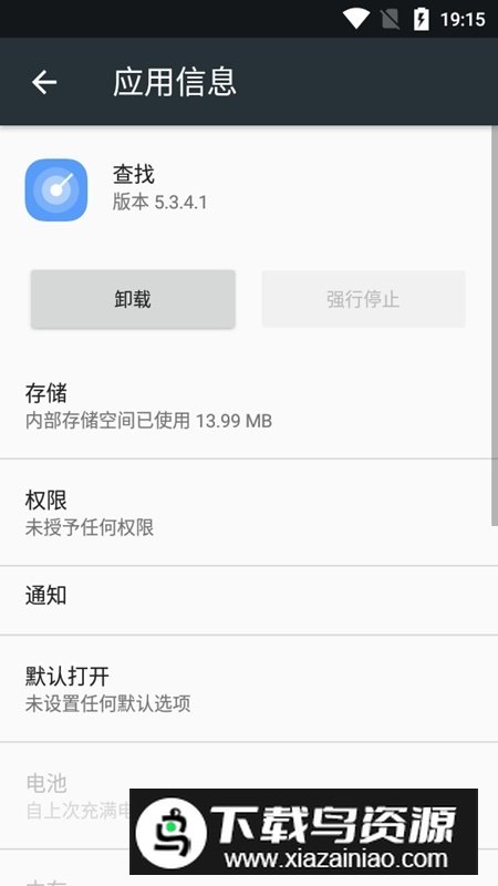 vivo查找APP安装包(vivo手机查找软件)最新版截图2