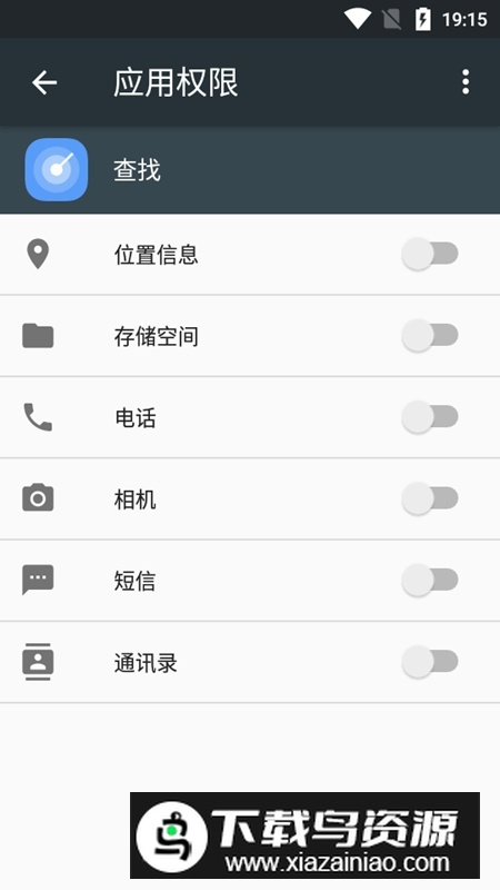 vivo查找APP安装包(vivo手机查找软件)最新版截图3