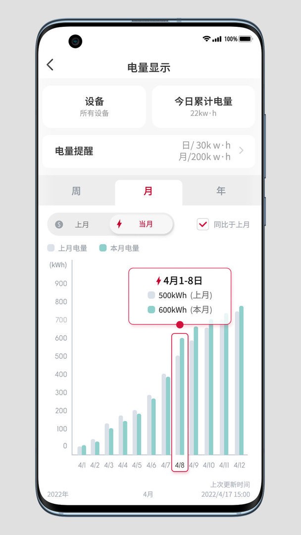 日立云家官方版截图1