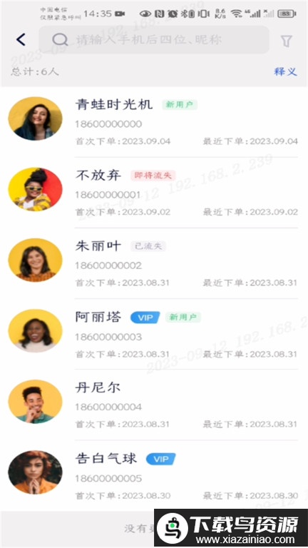 兴盛优选兴店手机版截图2