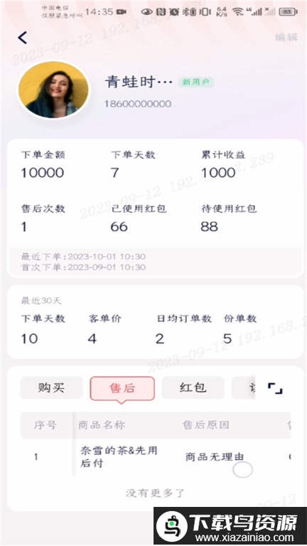 兴盛优选兴店手机版截图4