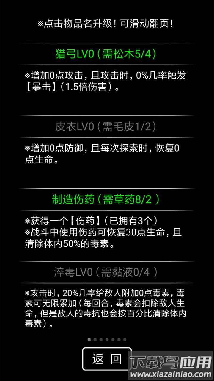 流浪日记2大山深处游戏最新版截图3