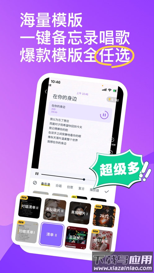 回森2023最新版本下载截图3