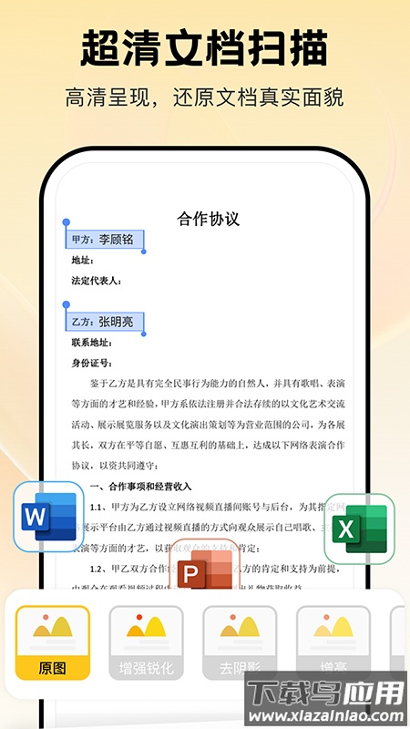 PDF扫描宝app截图1