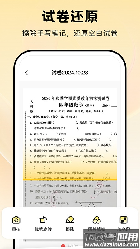 PDF扫描宝app截图2