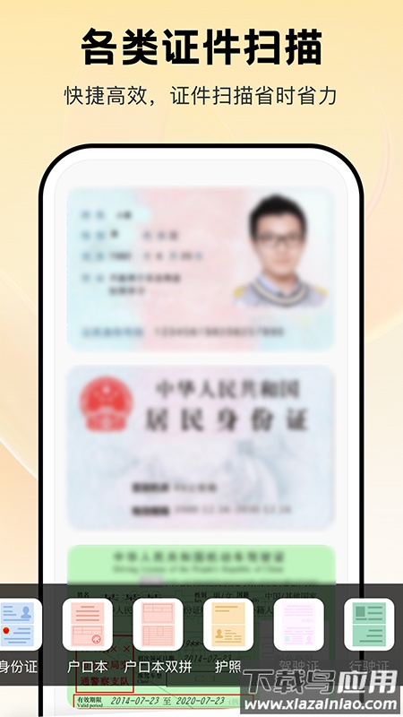 PDF扫描宝app截图3
