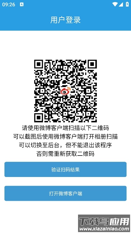 超话一键签到app最新版截图4