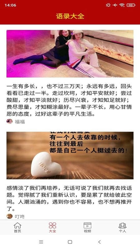 节日祝福大全手机版截图3