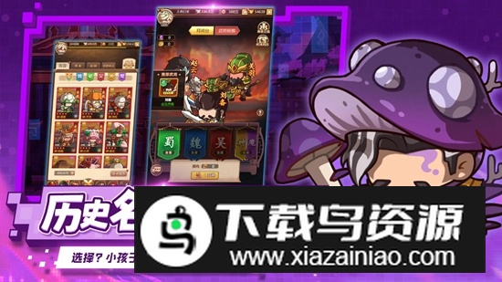 乱弹三国志手游官方最新版最新版截图3