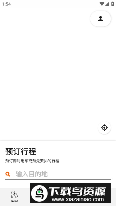 sixt租车app手机版最新版截图2