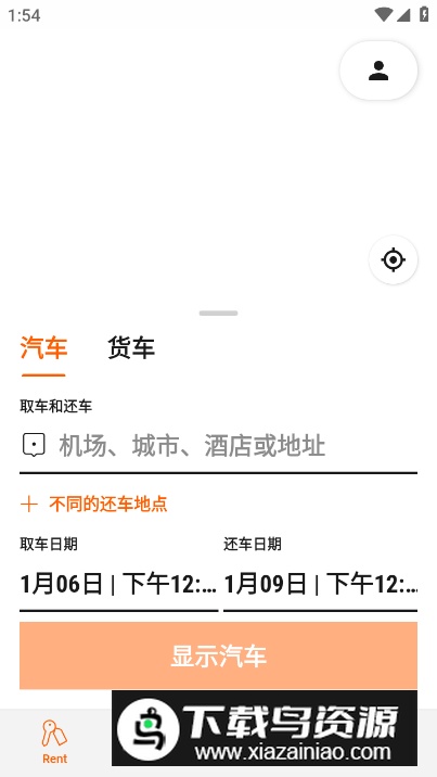 sixt租车app手机版最新版截图3