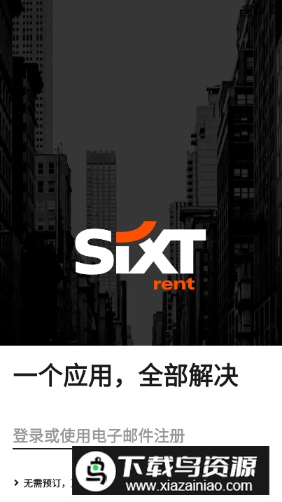 sixt租车app手机版最新版截图4