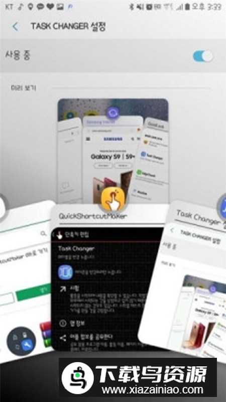 三星Good Lock官方最新版截图1