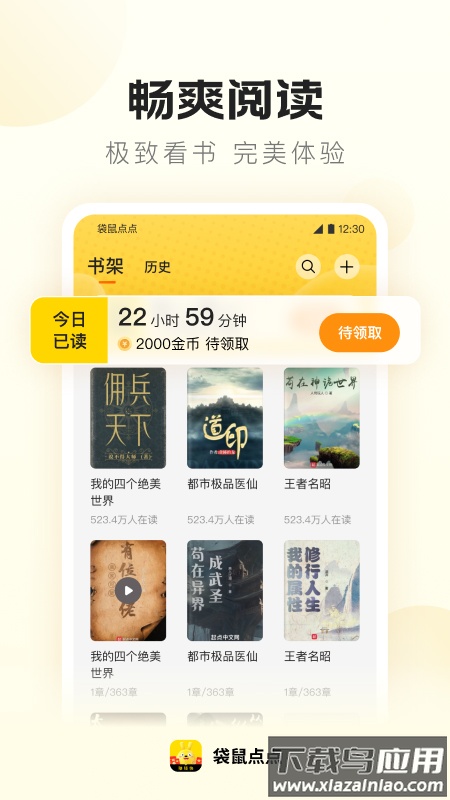 袋鼠点点app官方正版最新版截图1