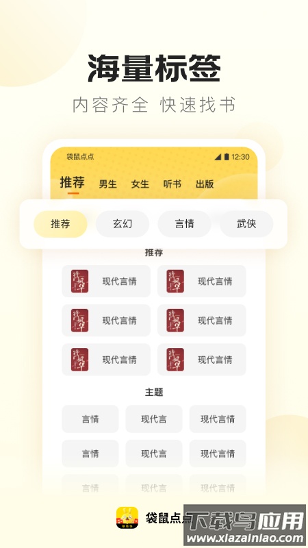 袋鼠点点app官方正版最新版截图2
