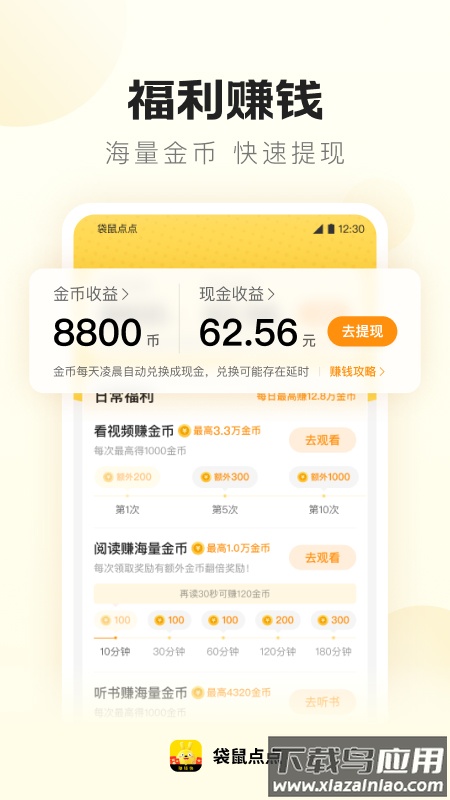 袋鼠点点app官方正版最新版截图3